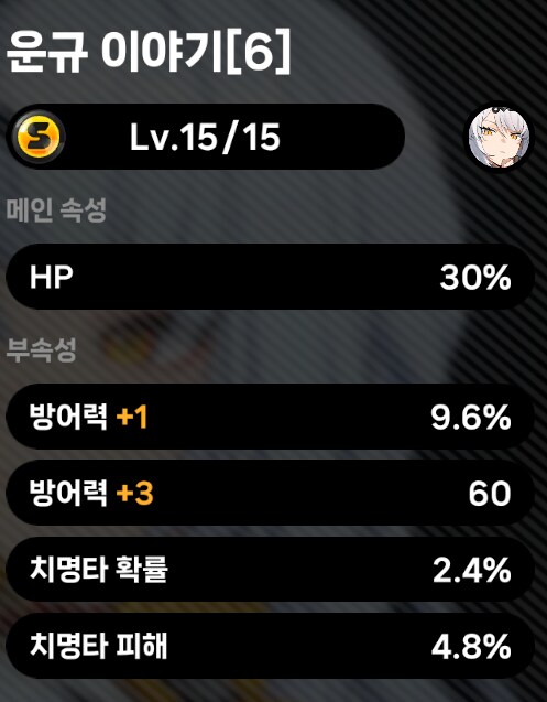 젠레스) 안녕하세요? 탱커 의현입니다._1.png