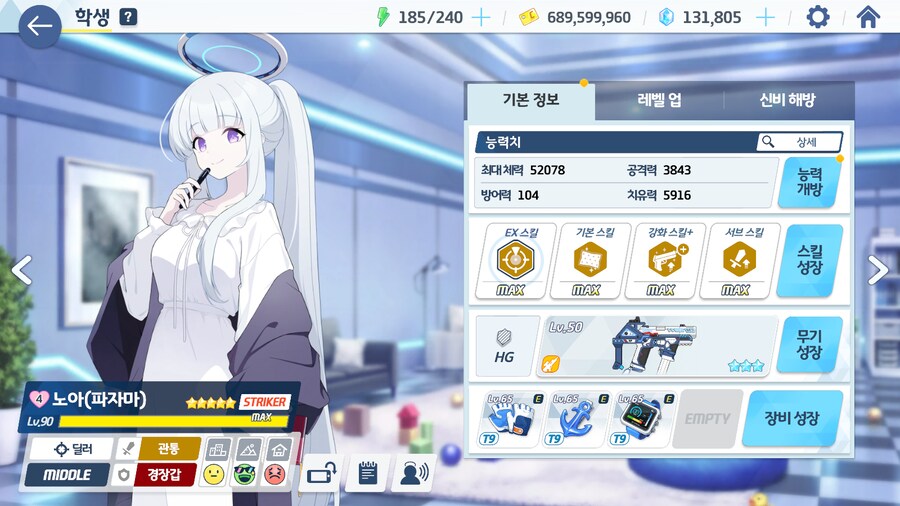 블루아카) 아오ㅋㅋㅋㅋ 천장 깜빡하고 교환 안했네_1.png
