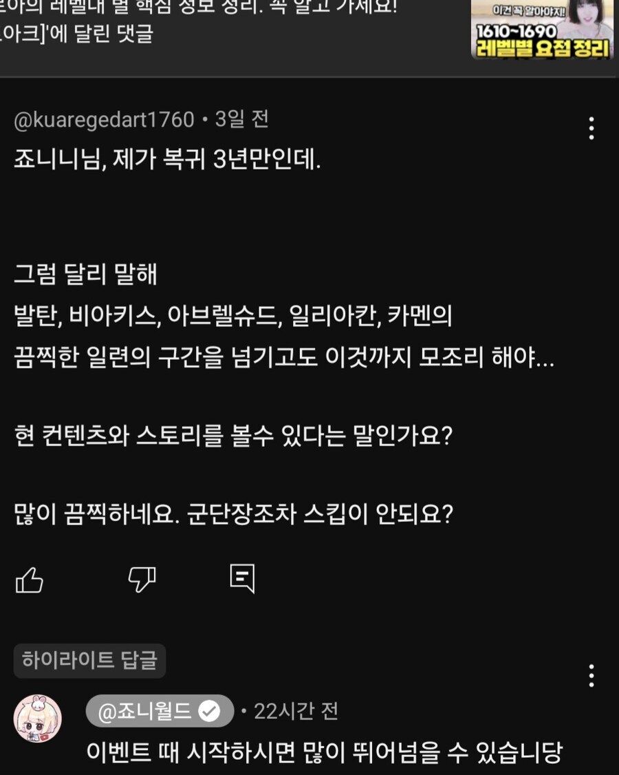 로스트아크)로아는 라이트와 케쥬얼 개념을 모른다는것도 있음._3.jpg