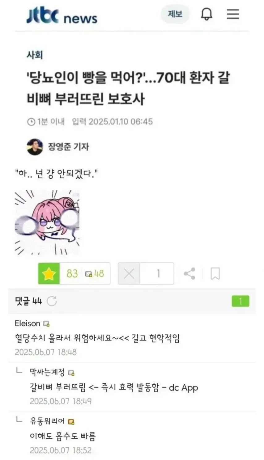 당뇨인이 빵먹으면 안되는 이유.jpg_1.webp