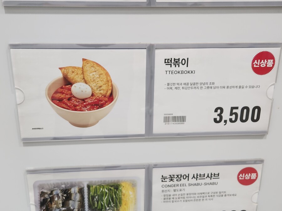 코스트코에 뭔가 히트하면 비슷한 게 트레이더스에 나온다_1.jpg