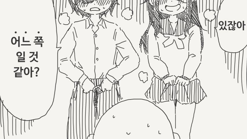 형제, 자매가 있는.manga_4.jpg