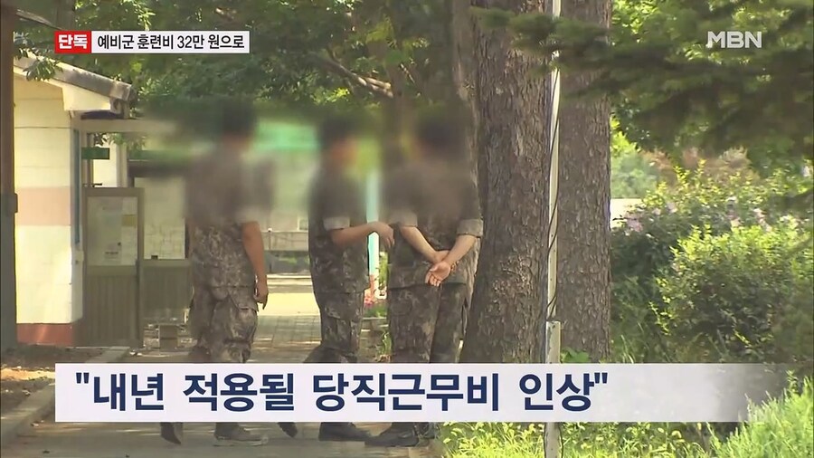 [단독] 군 당직비 인상…예비군 훈련비 5년 내 32만 원으로 대폭인상 검토_4.jpg