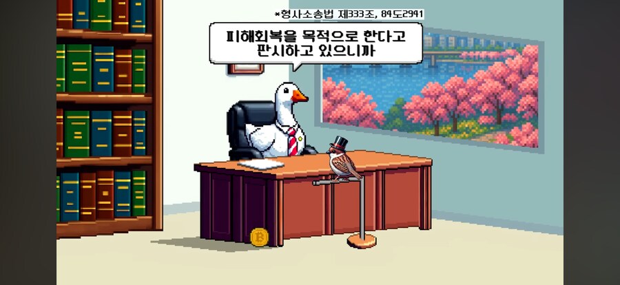 횡령해서 따갚되하면 이득아님?_8.png