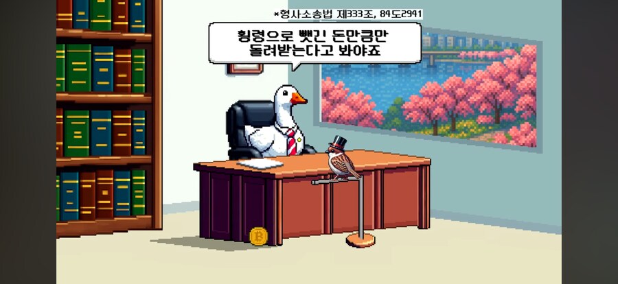 횡령해서 따갚되하면 이득아님?_10.png