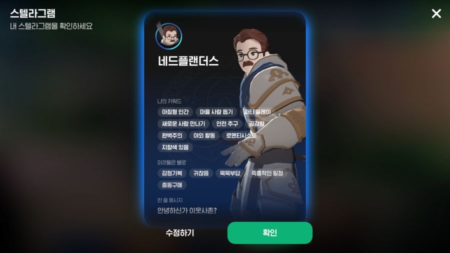 [마비M] 내 부캐 컨셉 하나는 참 잘잡았어._1.png