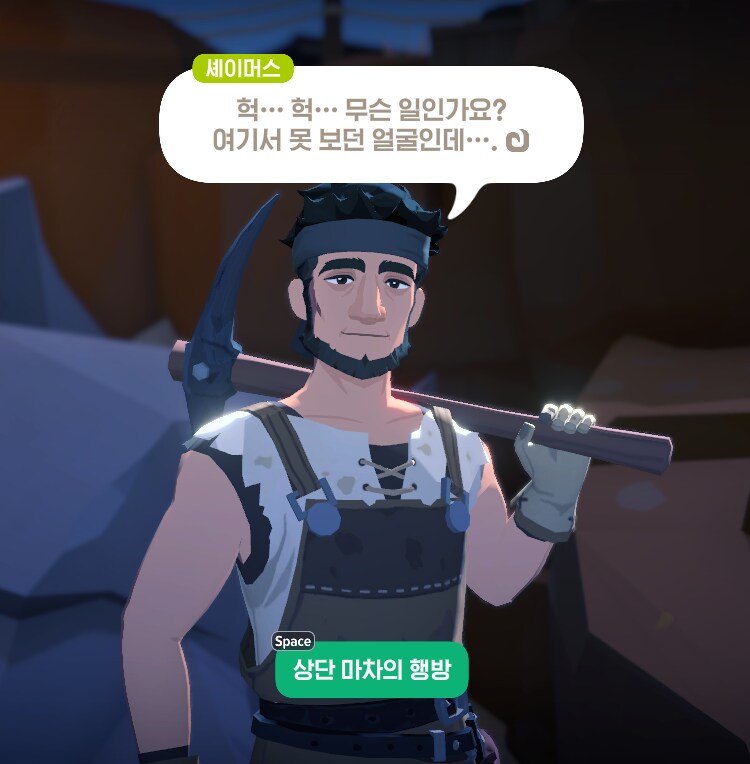 마비m) 이 아저씨 눈뜬거 처음 보네_1.png