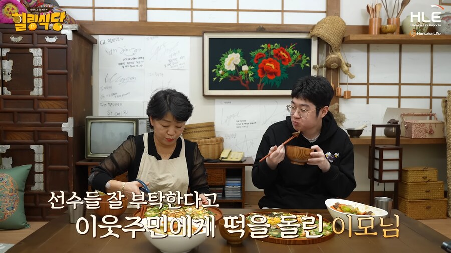 롤) 한화 한모님이 어머니 소리 듣는 이유.jpg_2.png