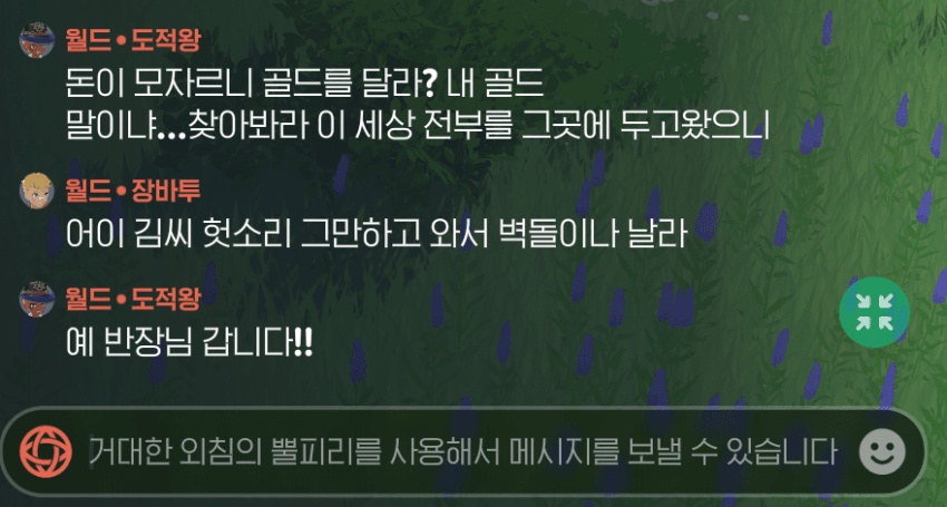 [마비M] 다들 월챗으로 드립치면서 놀던 시절이 좋았는데._1.png