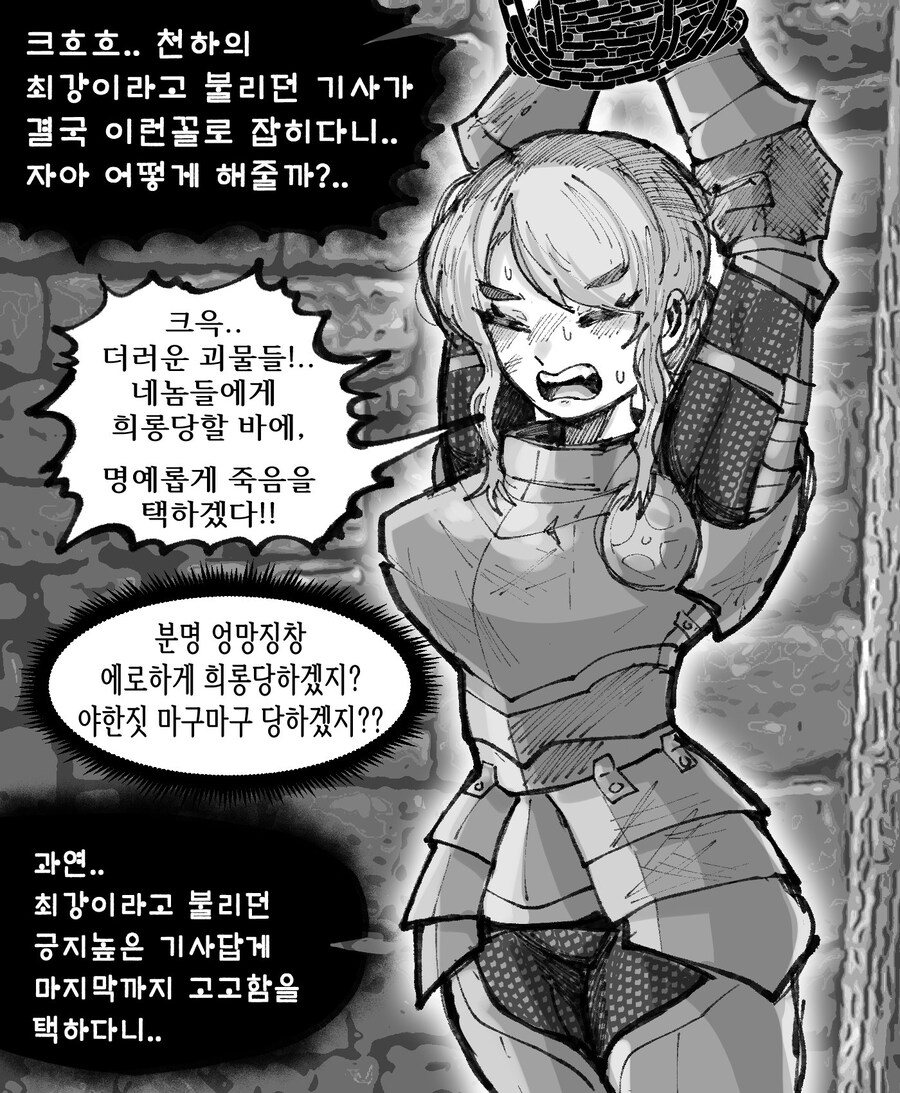 고귀한 기사의 최후_1.jpg