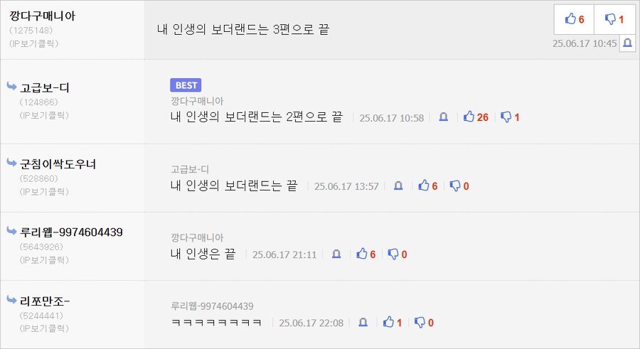 내 인생의 보더랜드는..._1.png