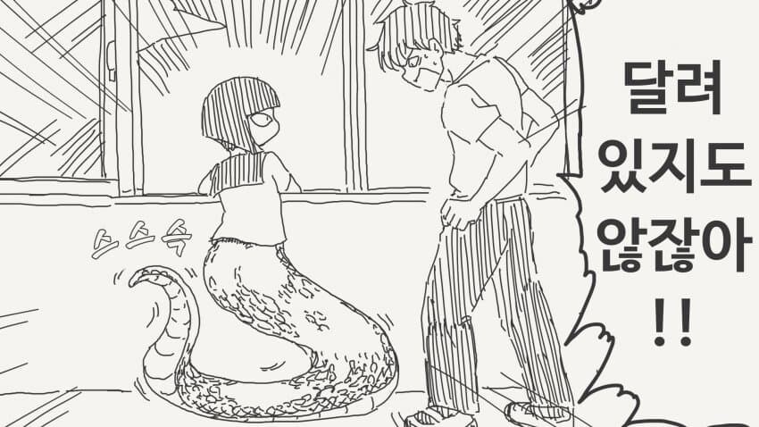 남사친이 게이라는 것을 알게되는.manga_3.jpg