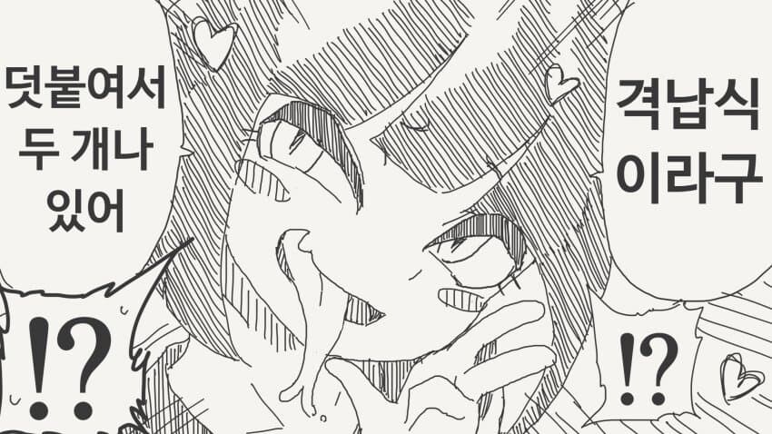 남사친이 게이라는 것을 알게되는.manga_4.jpg