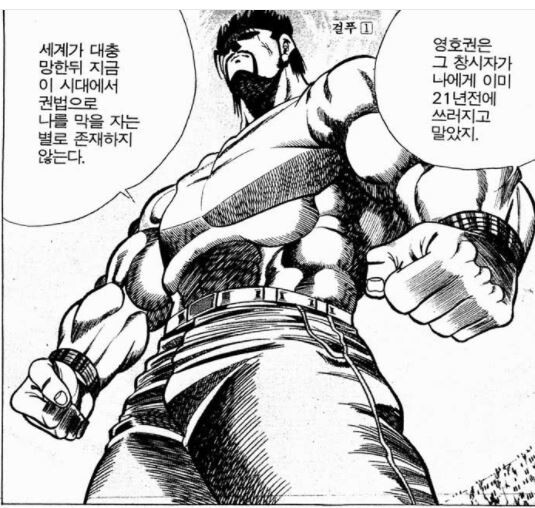 "창작물에서 세기말 배경이 다루기 어려운 이유."_1.jpg