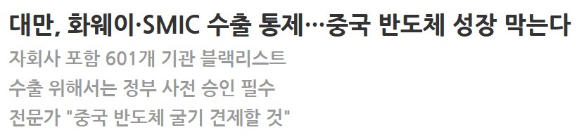 대만 근황_1.png