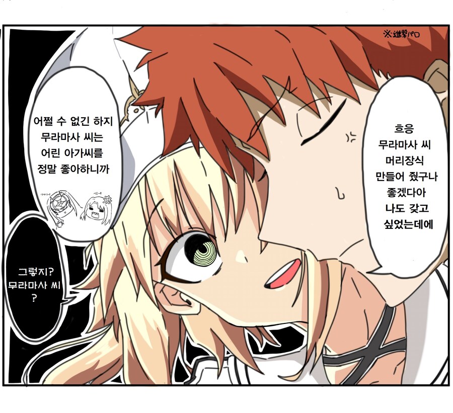 페그오) 다른 애한테 머리장식 선물한 걸 들킨 무라마사_1.jpg