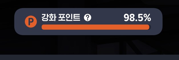 마비m) 이게 그 신규 인챈트라는 거임??_2.png