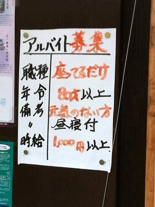 日) 개꿀 알바 모집공고_1.jpg