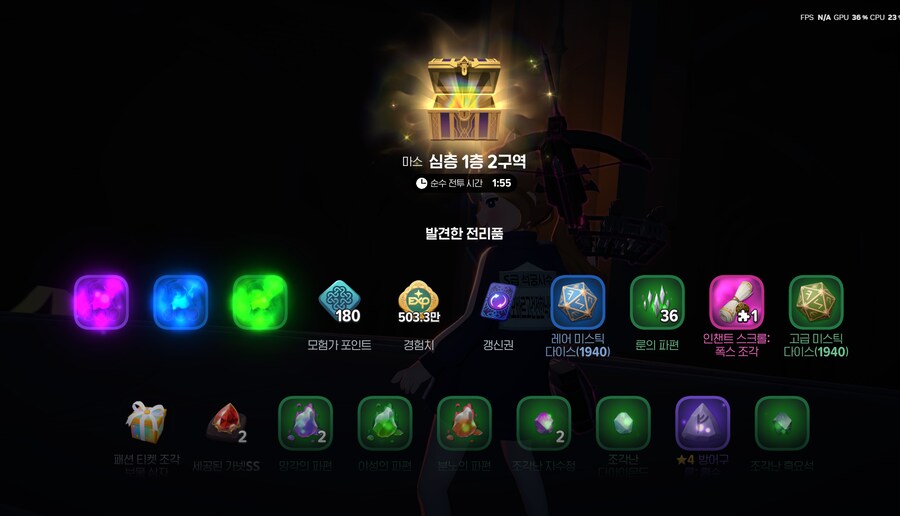 마비M) 심층 미믹 본체 찾는 요령 찾았다!_1.png