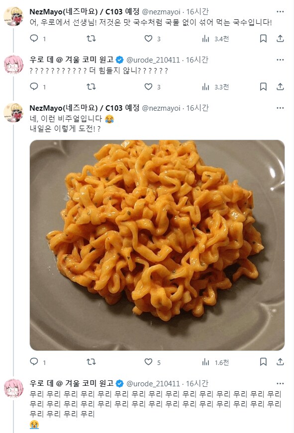 일본 작가에게 한국 요리를 추천해준 이후에 올라온 만화.jpg_2.png
