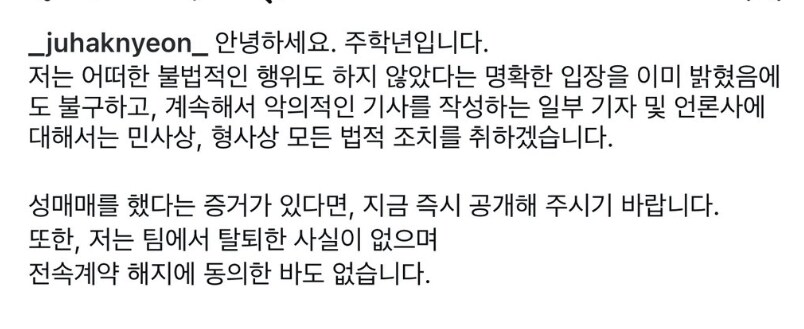 키라라아스카때문에 그룹탈퇴당한 아이돌 입장문_1.png