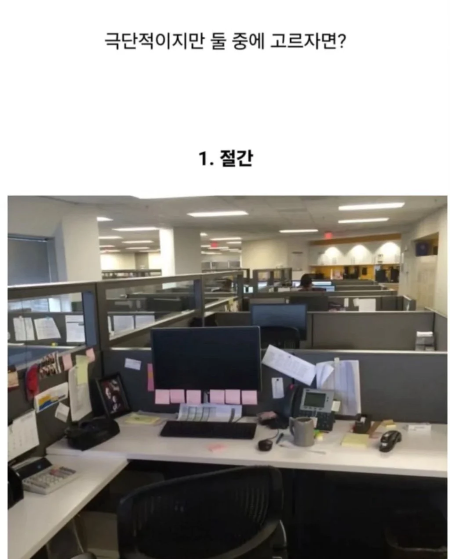 호불호 갈린다는 회사 분위기_2.webp