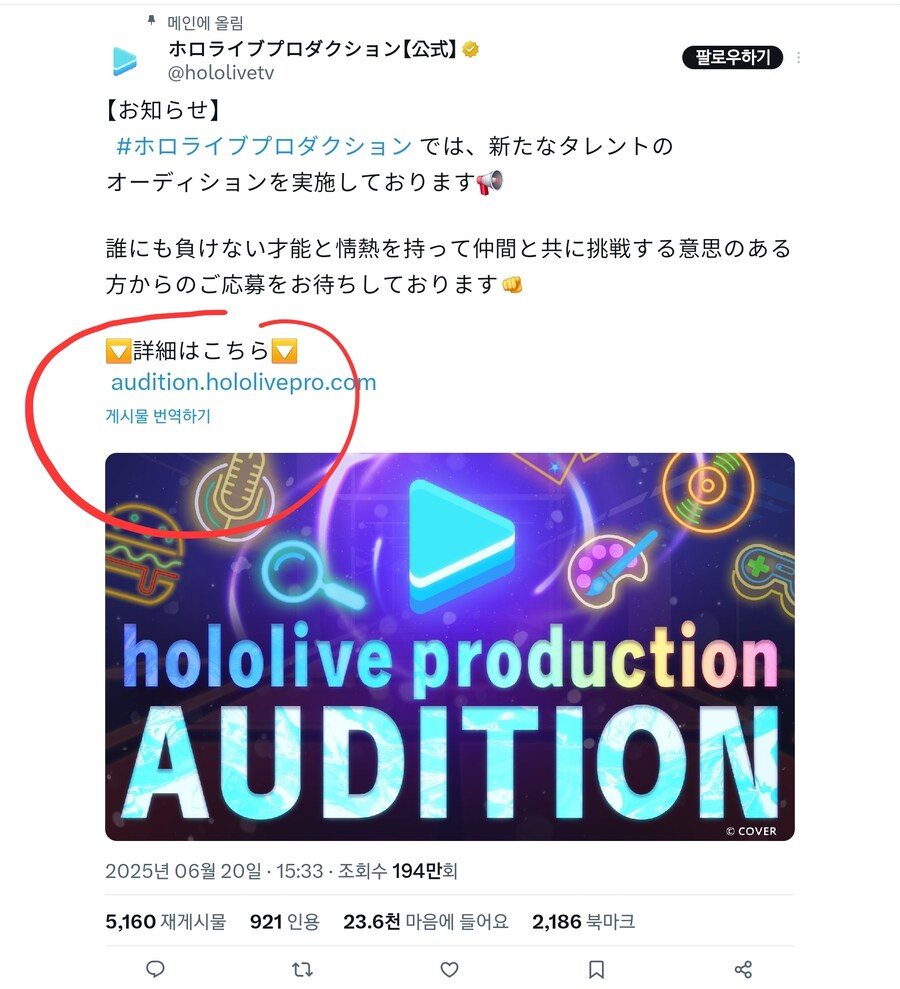 (버튜버)이번에 홀로라이브 오디션은 데바이스 아니다_2.jpg