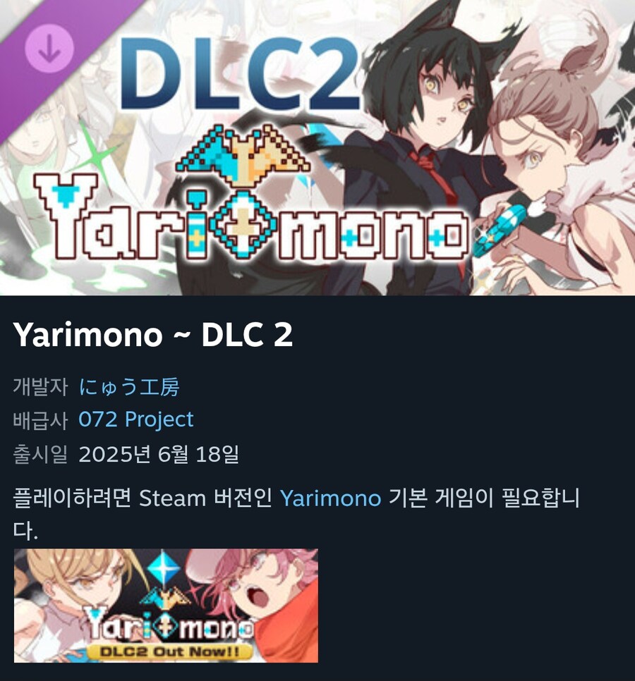 야리몬 DLC 2 나왔었네_1.jpg