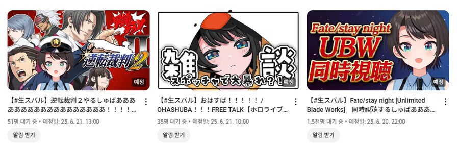 버튜버) 스바루의 오늘과 내일_1.png