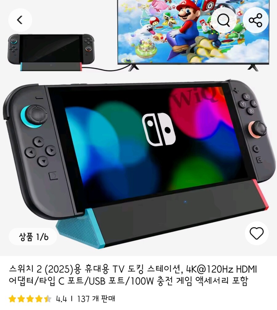 스위치2 사제독도 나왔네_1.jpg