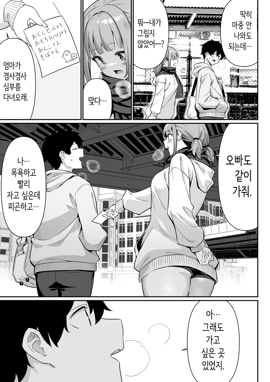 고향에 돌아와 추억을 돌아보는 작품_4.webp
