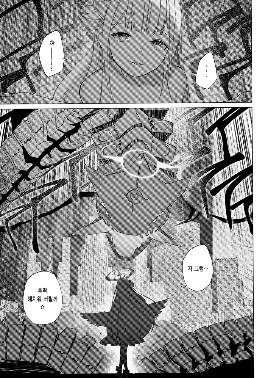 블루아카) 피폐 미카manga_1.webp