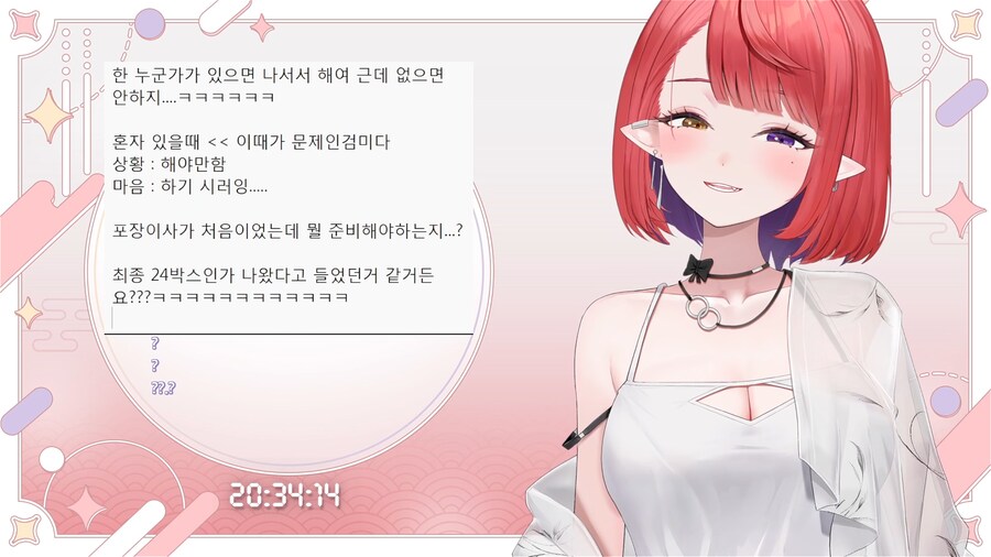버튜버) 나츠키 : 이사박스 12박스 나올줄 알았다_1.png