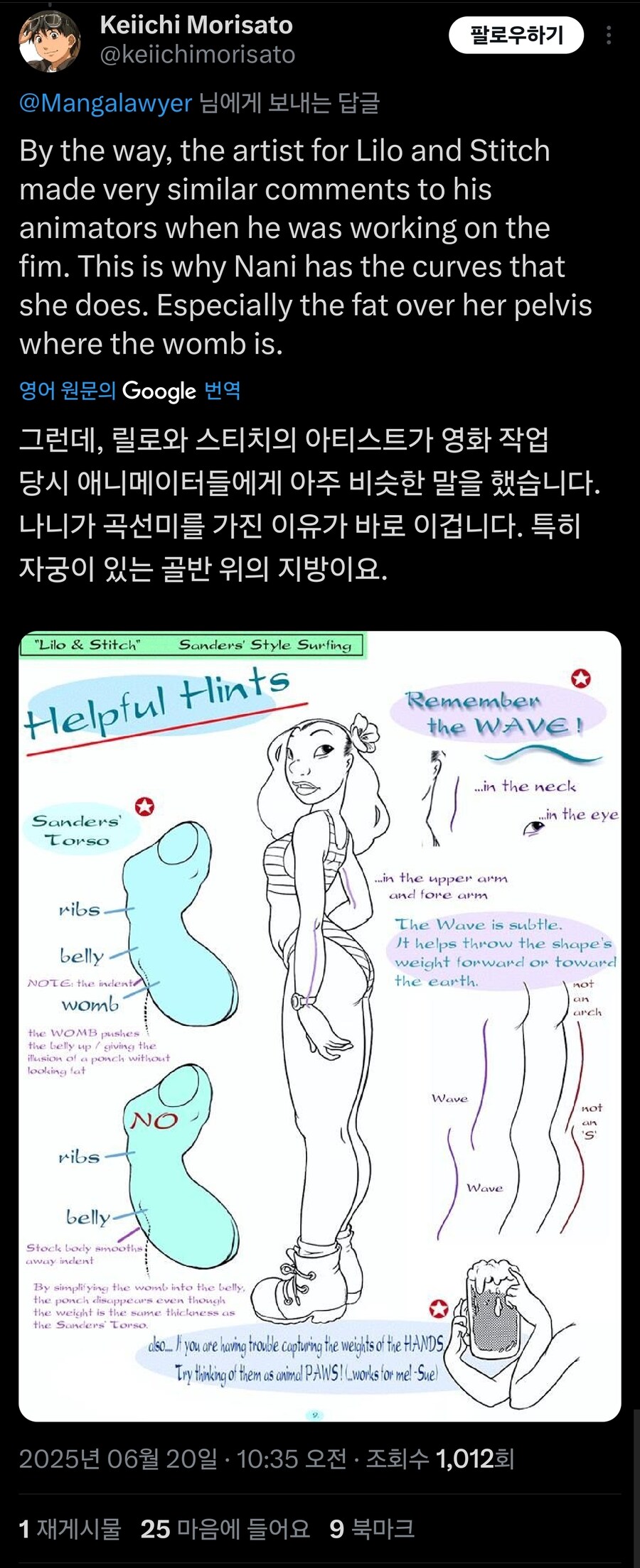 김형태 김실장 해부학강의 트위터 반응_3.jpg