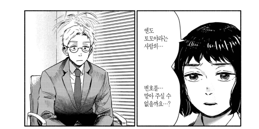 아버지 죽인 범인을 변호해달라는 딸이 찾아왔다.manhwa_3.png