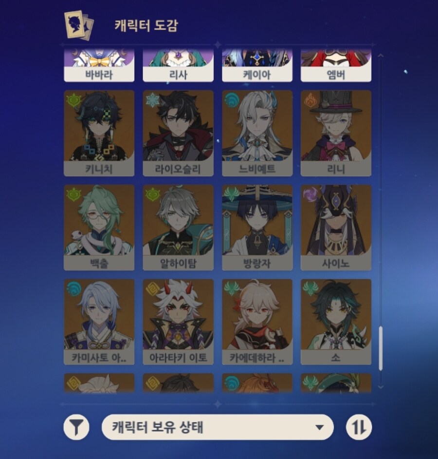 원신)이미 찍었으니 캐릭터 리버스 인증을 하겠다_2.jpg