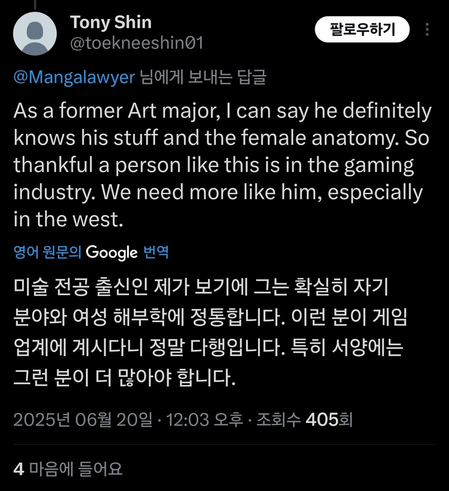 김형태 김실장 해부학강의 트위터 반응_14.jpg