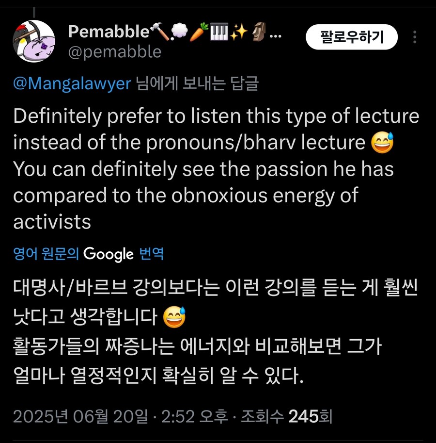 김형태 김실장 해부학강의 트위터 반응_19.jpg