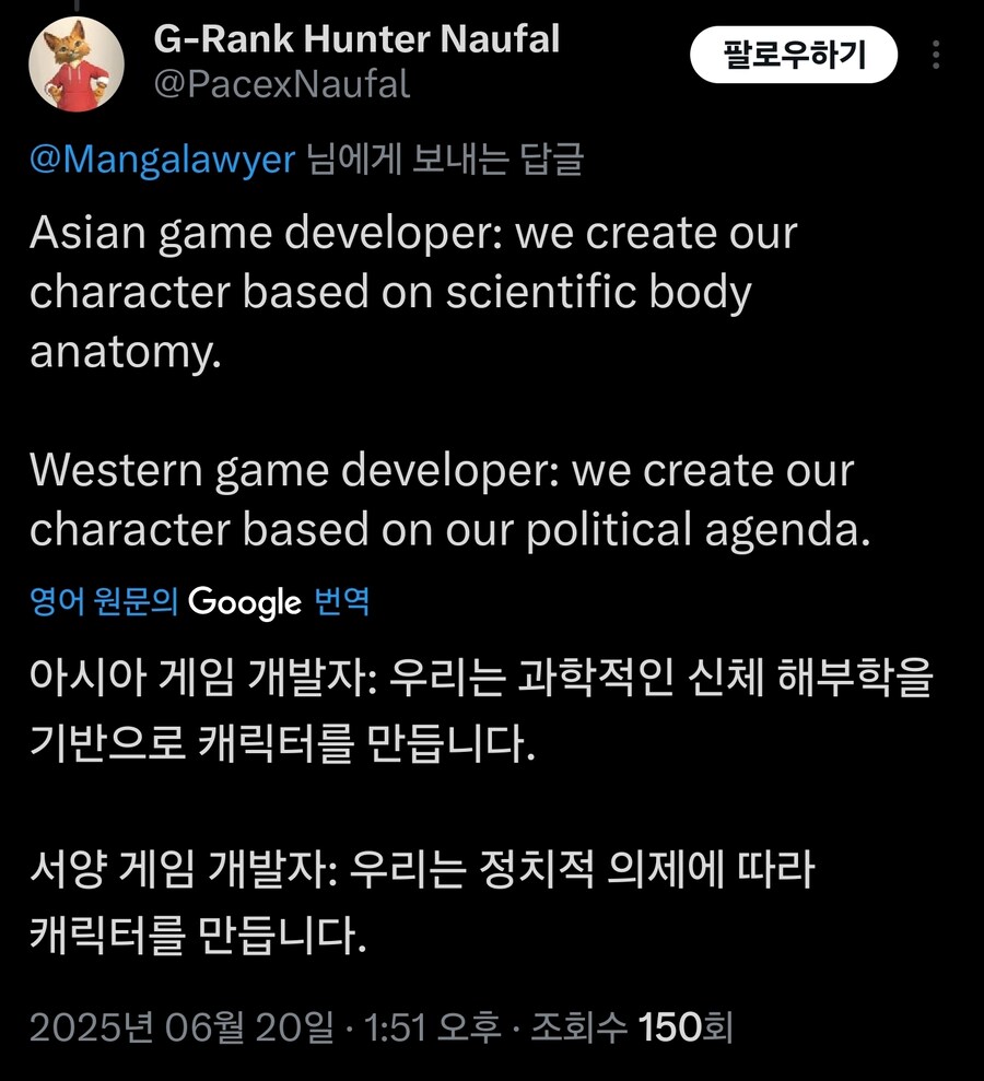 김형태 김실장 해부학강의 트위터 반응_20.jpg