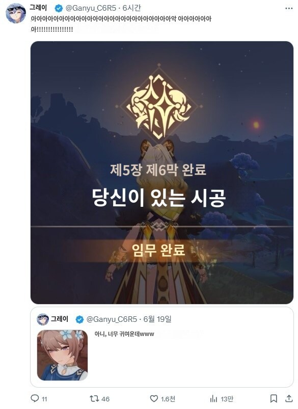 원신) 스포_피해자가 속출중인 이번 마신임무 후기 ㅋㅋㅋ_1.jpg