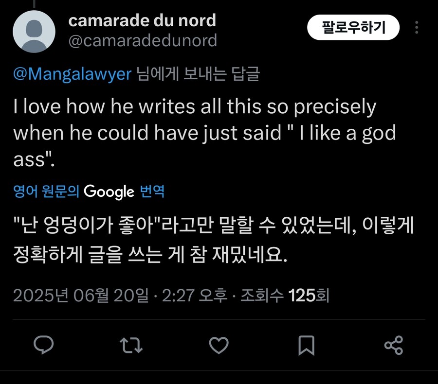 김형태 김실장 해부학강의 트위터 반응_23.jpg
