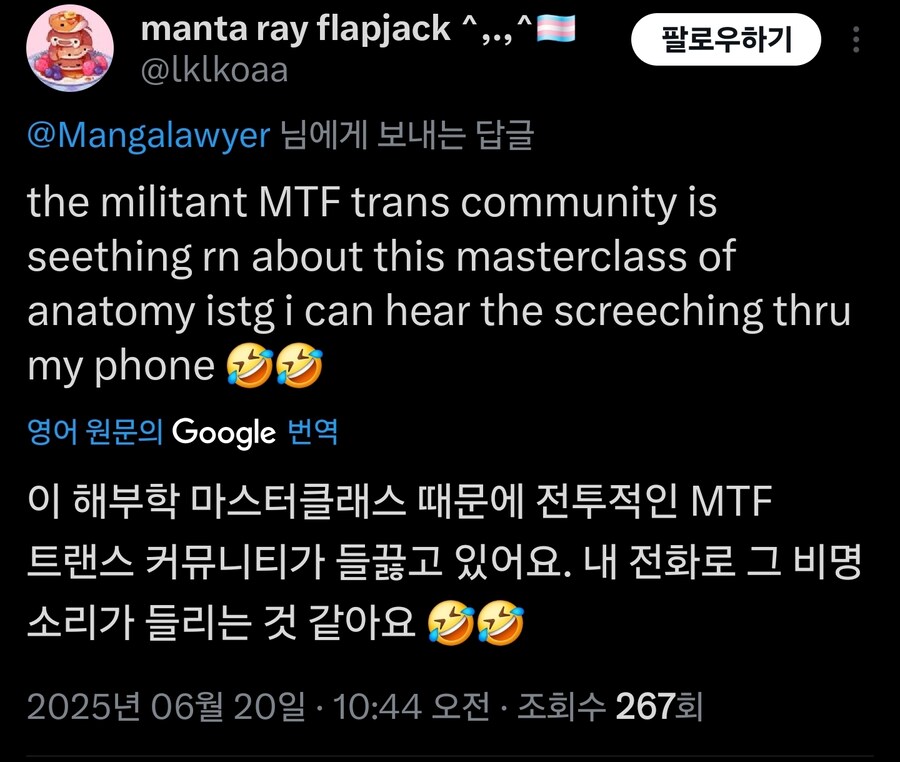 김형태 김실장 해부학강의 트위터 반응_25.jpg
