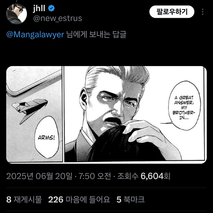 김형태 김실장 해부학강의 트위터 반응_36.jpg
