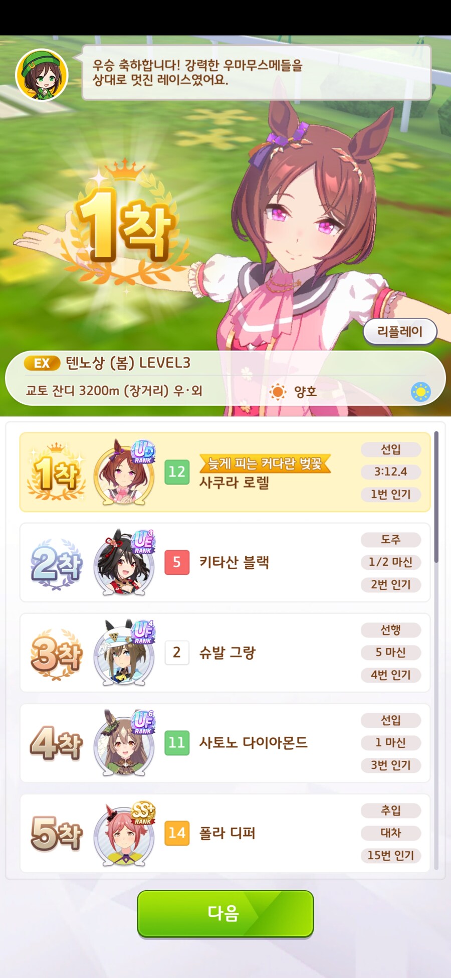 말딸) 챌린지 키타산 드럽게 강하네_1.jpg