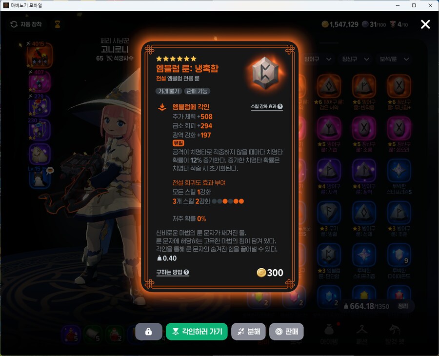 오늘의 마비_1.png