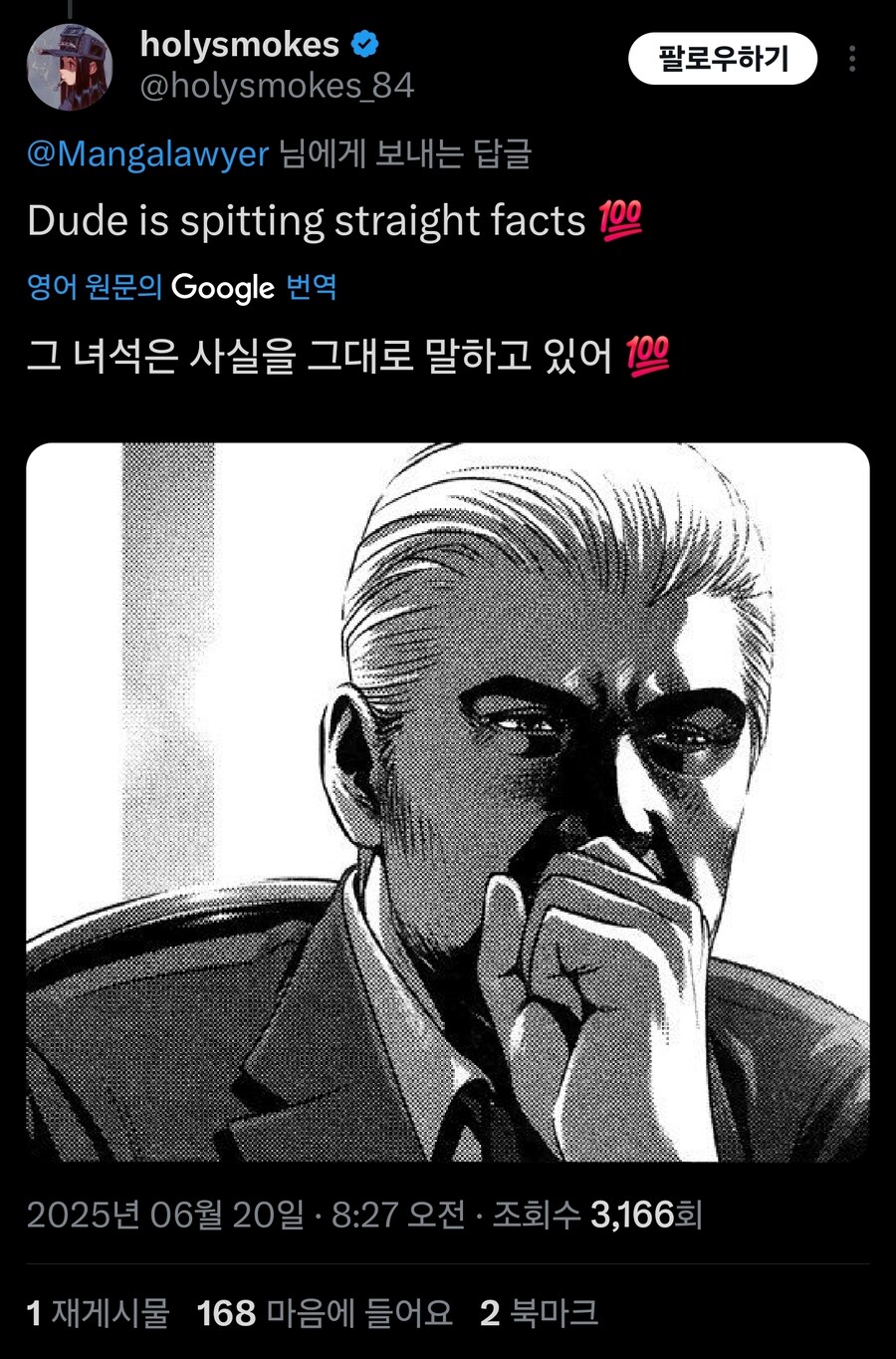 김형태 김실장 해부학강의 트위터 반응_39.jpg