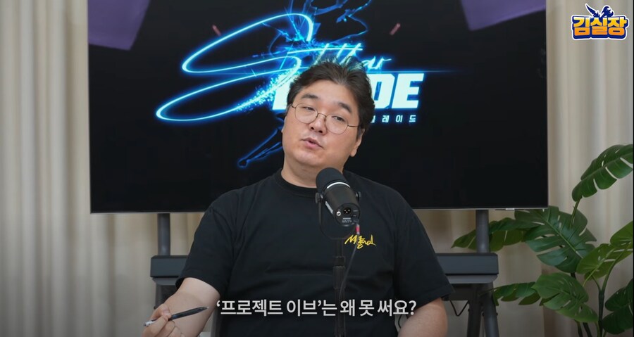 프로젝트 이브가 스텔라 블레이드로 이름 바뀐이유_2.png