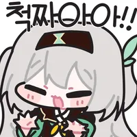 스타레일)이궈궈던ㅋㅋㅋㅋㅋㅋㅋ_2.webp