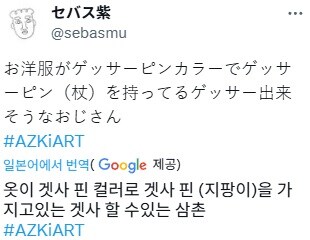 버튜버)게서할 수 있는 삼촌...!_2.jpg