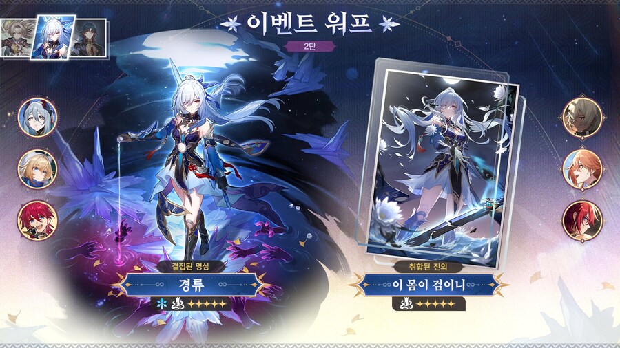 [붕괴: 스타레일] 3.4 버전 프리뷰 스페셜 프로그램, 리딤 코드_13.jpg